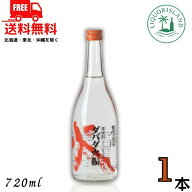 送料無料 栗焼酎 ダバダ火振 だばだ ひぶり 25度 720ml 瓶 1本 箱なし 高知県 四万十川 無手無冠 【東北…
