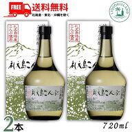 送料無料 礼文島 こんぶ焼酎 20度 720ml 瓶 2本 箱あり 合同酒精 焼酎甲類乙類混和【東北・北海道・沖縄…