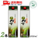 送料無料 高千穂 刈干 そば焼酎 25度 1800ml 1.8L パック 2本 高千穂酒造【東北・北海道・沖縄・離島の一部を除く（東…
