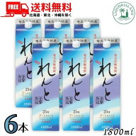 送料無料 れんと 黒糖焼酎 25度 1800ml 1.8L パック 6本 1ケース 奄美大島開運酒造【東北・北海道・沖縄…