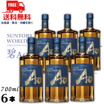 楽天市場】SUNTORY WORLD WHISKY 碧Ao 700mlの通販