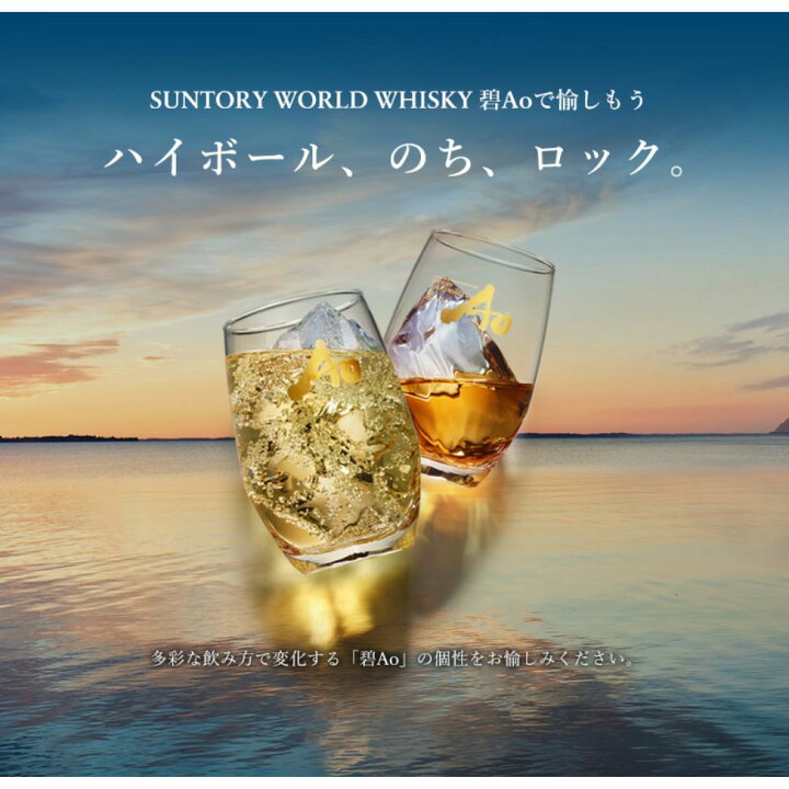 楽天市場】【送料無料】【ウイスキー】サントリー ワールドウイスキー  