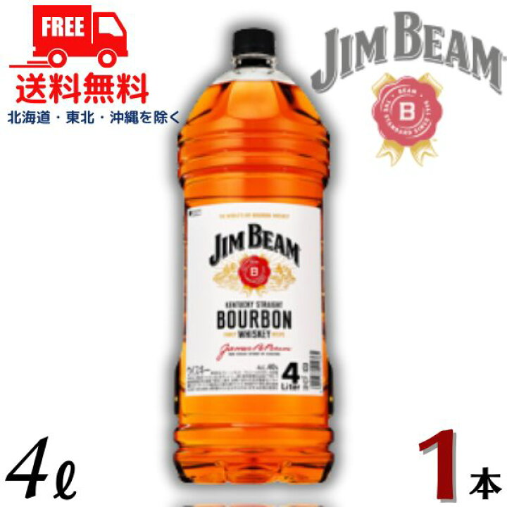 楽天市場】【送料無料】【ウイスキー】サントリー ウイスキー 