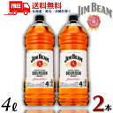 【送料無料】【ウイスキー】サントリー ウイスキー ジムビーム 40度 4L ペットボトル 2本 4000ml