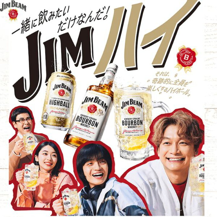 楽天市場】【送料無料】【ウイスキー】サントリー ウイスキー ウイスキージムビーム4L 2本セット