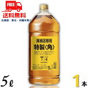 【送料無料】【ウイスキー】サントリー 角 40度 業務用 5L 5000ml 1本 【東北・北海道・沖縄・離島の一部を除く（東北は400円、北海道・沖縄はプラス1200円いただきます）】