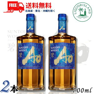 �y���������z�y�E�C�X�L�[�z �T���g���[ ���[���h�E�C�X�L�[ �� Ao 43�x 700ml 2�{ ���Ȃ� wisky_ao