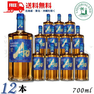 �y���������z�y�E�C�X�L�[�z �T���g���[ ���[���h�E�C�X�L�[ �� Ao 43�x 700ml 1�P�[�X 12�{ ���Ȃ� wisky_ao