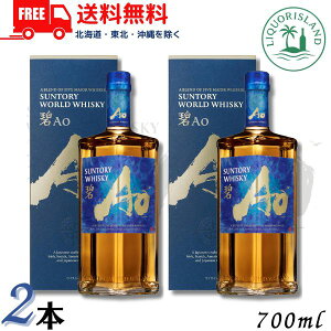 �y���������z�y�E�C�X�L�[�z �T���g���[ ���[���h�E�C�X�L�[ �� Ao 43�x 700ml ���t�� 2�{ wisky_ao