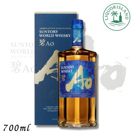 NEW サントリー ワールドウイスキー 碧 Ao 43度 700ml 1本 箱付き ウイスキー wisky_ao
