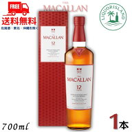 送料無料 ザ マッカラン 12年 シェリーオーク 40° 700ml 1本 サントリー 正規品 ウイスキー