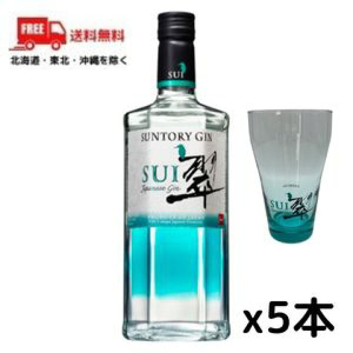 SUNTORY 翠 業務用グラス 2個セット