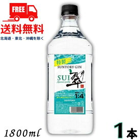 【送料無料】【ジン】サントリー 翠 SUI 40° 1.8L ペット 1本 1800ml ジャパニーズジン【東北・北海道・沖縄・離島の一部を除く】