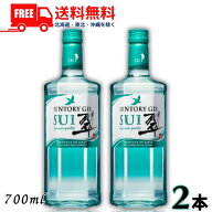期間限定特価【送料無料】【ジン】サントリー ジャパニーズ ジン 翠 SUI 40° 700ml 2本 スピリッツ【東…