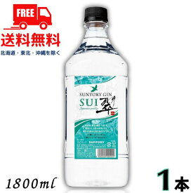 【送料無料】【ジン】サントリー 翠 SUI 40° 1.8L ペット 1本 1800ml ジャパニーズジン【東北・北海道・沖縄・離島の一部を除く】