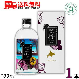 送料無料 鍛高譚 ジン TAN TAKA TAN GIN 40度 700ml 瓶 1本 赤しそ クラフトジン スピリッツ 合同酒精【東北・北海道・沖縄・離島の一部を除く（東北は400円、北海道・沖縄はプラス1200円いただきます）】
