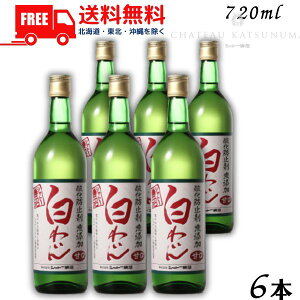 【送料無料】【白ワイン】シャトー勝沼 酸化防止剤 無添加 白わいん 甘口 720ml 瓶 6本【東北・北海道・沖縄・離島の一部を除く(東北は400円、北海道・沖縄はプラス1200円いただきます)】