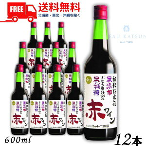 【送料無料】【赤ワイン】シャトー勝沼 無添加 無補糖 赤ワイン 辛口 600ml 瓶 1ケース 12本【東北・北海道・沖縄・離島の一部を除く(東北は400円、北海道・沖縄はプラス1200円いただきます