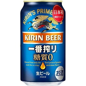 ビール キリン 一番搾り 糖質ゼロ　350ml缶　1ケース（24本入り）
