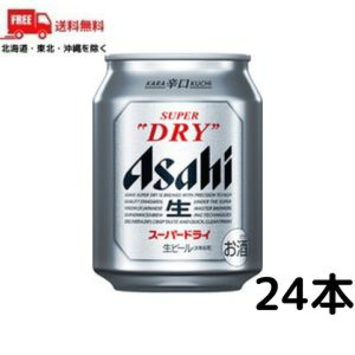 687円 パーティを彩るご馳走や スーパードライ 135ml 1ケース 24本入 アサヒビール 687円 パーティを彩るご馳走や スーパードライ 135ml 1ケース 24本入 アサヒビール