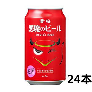 �����̃r�[�� ���b�h�Z�b�V���� IPA 350ml �� 1�P�[�X 24�{ �N���t�g�r�[�� ����