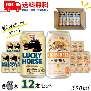 Ε Mtg v[gy\122oׁz r[ Mtg ݔ 350ml 12ʃZbg Lԍ 6  Ntgr[ LUCKY HORSE 6 lߍykEkCE