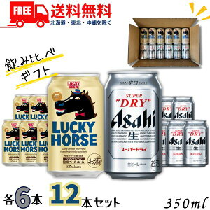 Ε Mtg v[gy\122oׁz r[ Mtg ݔ 350ml 12ʃZbg ATqX[p[hC 6  Ntgr[ LUCKY HORSE 6 lߍykEkC