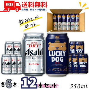 Ε Mtg v[g  r[ ݔ 350ml 12ʃZbg ATqX[p[hC 6  Ntgr[ LUCKY DOG 6 lߍykEkCEËꕔz