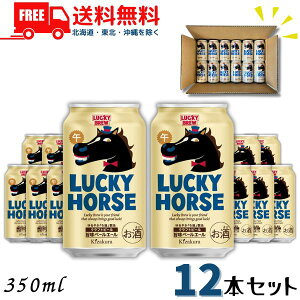 Ε Mtg v[gy\122oׁz LUCKY HORSE bL[z[X 350ml 12ʃZbg  ykEkCEËꕔz