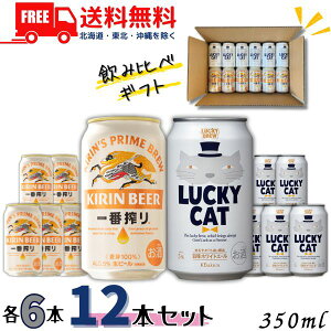 Ε Mtg v[g  r[ ݔ 350ml 12ʃZbg Lԍ 6  Ntgr[ LUCKY CAT 6 lߍykEkCEËꕔz