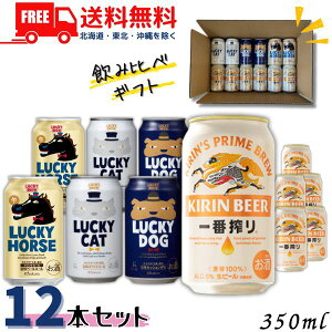 Ε Mtg v[g  r[ Mtg ݔ 350ml 12ʃZbg Lԍ 6  Ntgr[ LUCKY CATEDOGEHORSE e2 lߍi\122oׁjyk