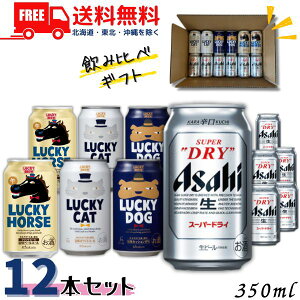 Ε Mtg v[g  r[ ݔ 350ml 12ʃZbg ATqX[p[hC 6  Ntgr[ LUCKY CATEDOGEHORSE e2 lߍi\122oׁjykE