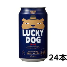黄桜 ビール LUCKY DOG ラッキードッグ 350ml 缶 1ケース 24本 地ビール クラフトビール