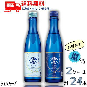 yzyz|~ Ǒ Y mio ݂ Xp[NO 300mlr Y  YCLEAR Iׂ 2P[X i1P[X12{j { 𑢁ykEkCEËꕔz