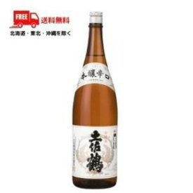 【送料無料】【清酒】土佐鶴 本醸辛口 本醸酒 1.8L 1800ml 瓶 1本 土佐鶴酒造【東北・北海道・沖縄・離島の一部を除く】