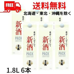 y1P[Xzy ڂ肽 V 1.8L 1800ml pbN 1P[X 6{  yߎ𑢁ykEkCEËꕔz