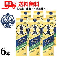送料無料【清酒】土佐鶴 良等酒 ツルパック 青 1.8L パック 1ケース 6本 1800ml 土佐鶴酒造【東北・北海…