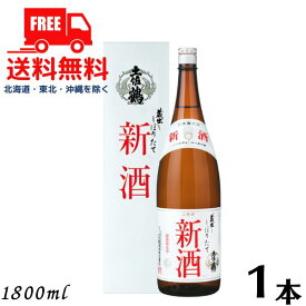 【送料無料】【清酒】土佐鶴 しぼりたて 新酒 1.8L 瓶 1本 カートン入り 1800ml 土佐鶴酒造【東北・北海道・沖縄・離島の一部を除く】