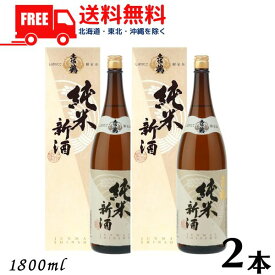 【送料無料】【清酒】土佐鶴 しぼりたて 純米新酒 1.8L 瓶 2本 カートン入り 1800ml 清酒 土佐鶴酒造【東北・北海道・沖縄・離島の一部を除く】