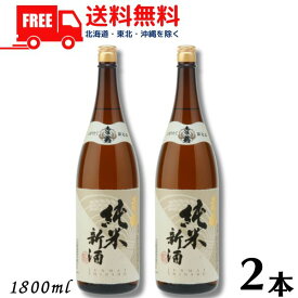 【送料無料】【清酒】土佐鶴 しぼりたて 純米新酒 1.8L 瓶 2本 1800ml 清酒 土佐鶴酒造【東北・北海道・沖縄・離島の一部を除く】