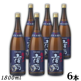 【清酒】土佐鶴 特別本醸造 超辛口 1.8L 瓶 1ケース 6本 1800ml 清酒 土佐鶴酒造