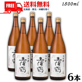 【送料無料】【清酒】土佐鶴 辛口吟醸 大吉祥 1.8L 瓶 1ケース 6本 1800ml 清酒 土佐鶴酒造【東北・北海道・沖縄・離島の一部を除く】