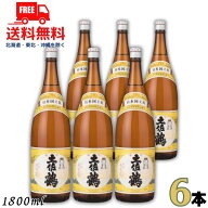 送料無料 土佐鶴 承平 上等 1.8L 瓶 1ケース 6本 1800ml 清酒 土佐鶴酒造【東北・北海道・沖縄・離島の一…