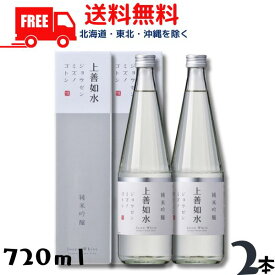 【送料無料】【清酒】上善如水 純米吟醸 720ml 瓶 2本 白瀧酒造