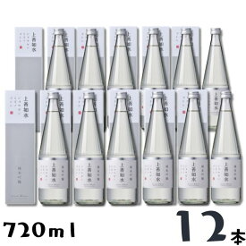 【清酒】上善如水 純米吟醸 720ml 瓶 1ケース 12本 白瀧酒造