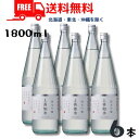 【送料無料】【清酒】上善如水 純米吟醸 1.8L 1800ml 瓶 1ケース 6本 白瀧酒造 箱なし【東北・北海道・沖縄・離島の一部を除く】