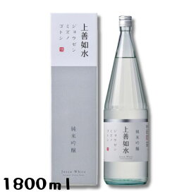 【清酒】上善如水 純米吟醸 1.8L 1800ml 瓶 白瀧酒造 リニューアル