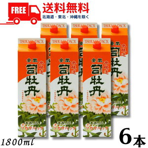 【送料無料】【清酒】司牡丹 金凰 本醸造 1.8L パック 1ケース 6本 1800ml 司牡丹酒造【東北・北海道・沖縄・離島の一部を除く】