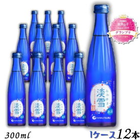 【清酒】白鶴 淡雪 スパークリング清酒 300ml瓶 1ケース 12本 日本酒 白鶴酒造