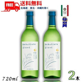 送料無料 白鶴 Hakutsuru Blanc ハクツル ブラン 720ml 瓶 2本 純米酒 日本酒 白鶴酒造 【東北・北海道・沖縄・離島の一部を除く】